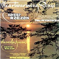 1981  - Пластинка Ласковая песня. Дискография Иосифа Кобзона