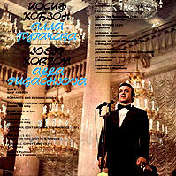 1979  - Грампластинка дуэт Пугачевой и Кобзона. Дискография Иосифа Кобзона