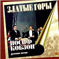1997 - Русские песни (сборник) 
